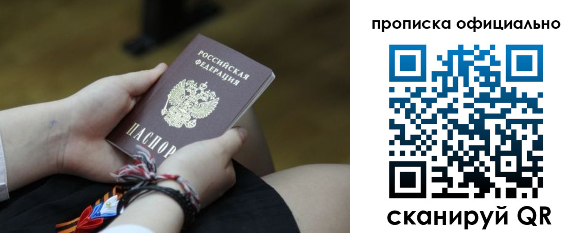 временная регистрация для всех в Грязях