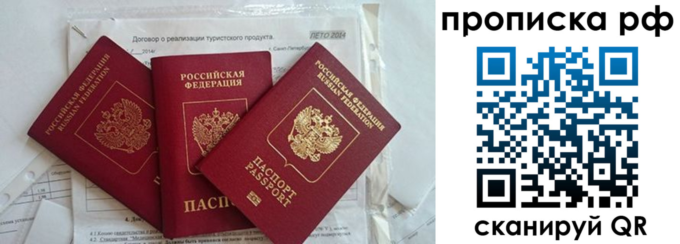 прописка регистрация в Грязях