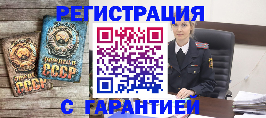 прописка для школы в Грязях