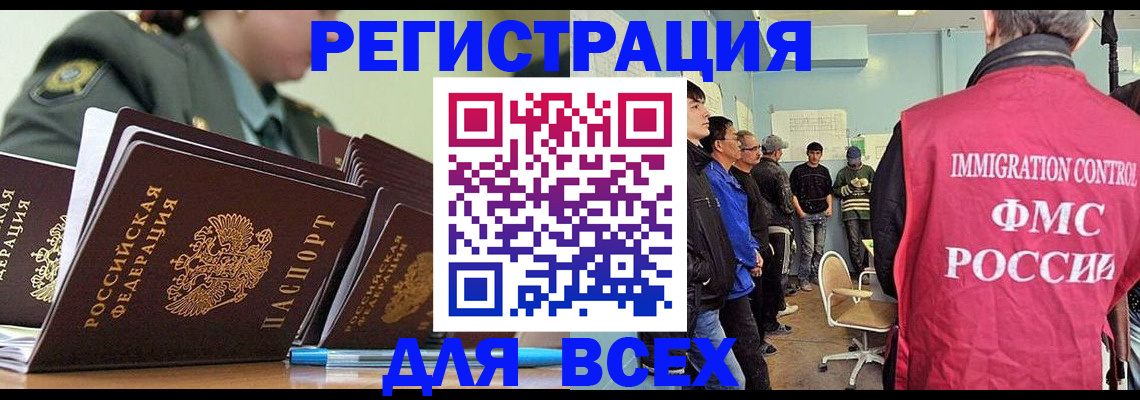 временная регистрация в Грязях