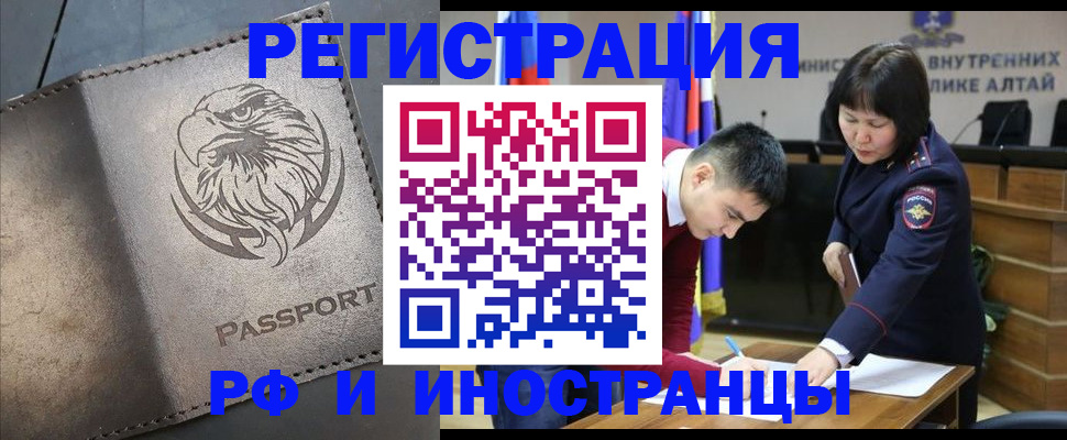 временная регистрация надежно в Грязях