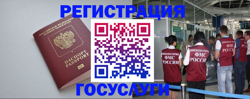 прописка для военкомата в Грязях