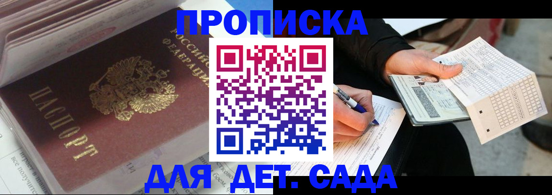 временная регистрация купить в Грязях