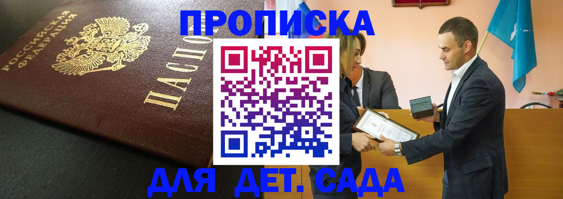 прописка иностранных граждан в Грязях