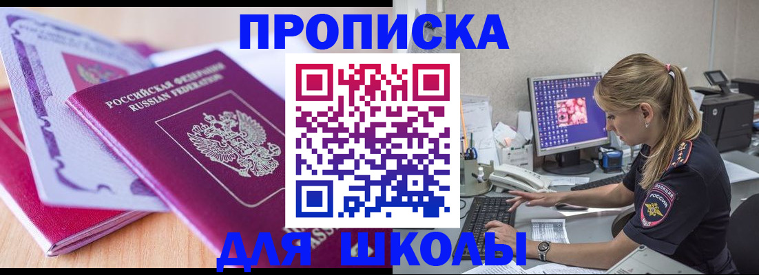 временная регистрация собственник в Грязях