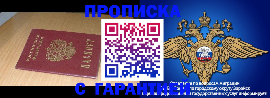прописка для кредита в Грязях
